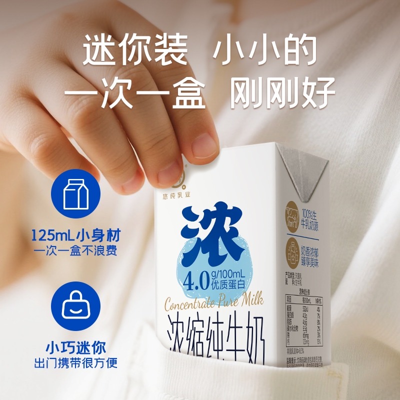 认养浓缩纯牛奶工厂直发浓缩营养