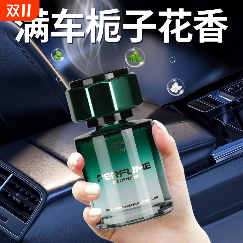 戴升栀子花车载香薰|千人加购