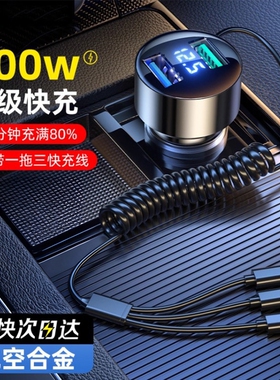 车载充电器一拖三快充超级点烟器手机转换插头车充汽车用usb接口