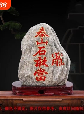 泰山石敢当民俗用品天然原石镇宅跑路到河南专卖石头室内窗台桌面