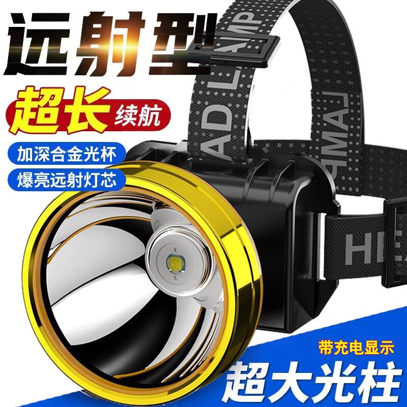 公牛适用超亮LED头灯强光超长续航夜钓头戴式感应户外登山手电筒