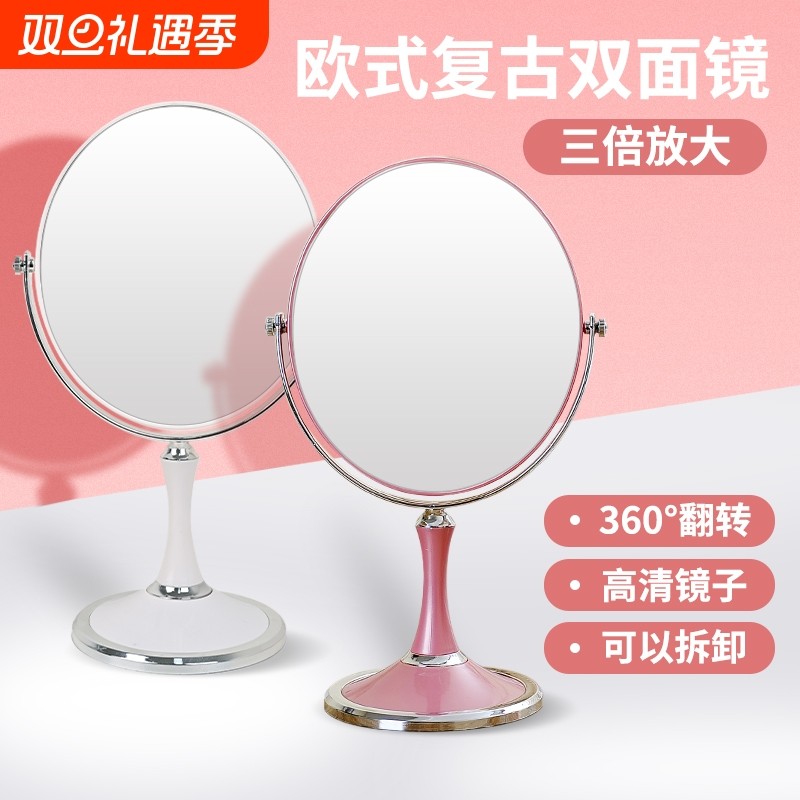 大号圆镜台式化妆镜欧式镜子双面梳妆镜便携公主镜6寸8寸带放大面