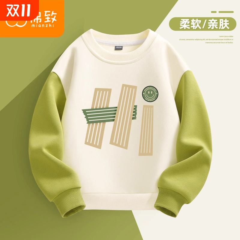 棉致男童卫衣春秋款2025新款男孩春装上衣帅气运动服套装儿童长袖