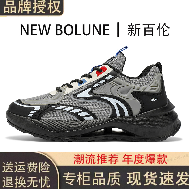 NEW BOLUNE/新百伦2025秋季新款网面透气运动鞋老爹鞋男士休闲鞋