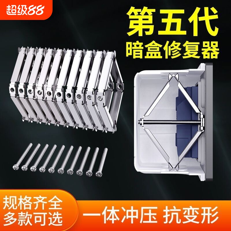 重吾锯齿暗盒修复器牢固图片
