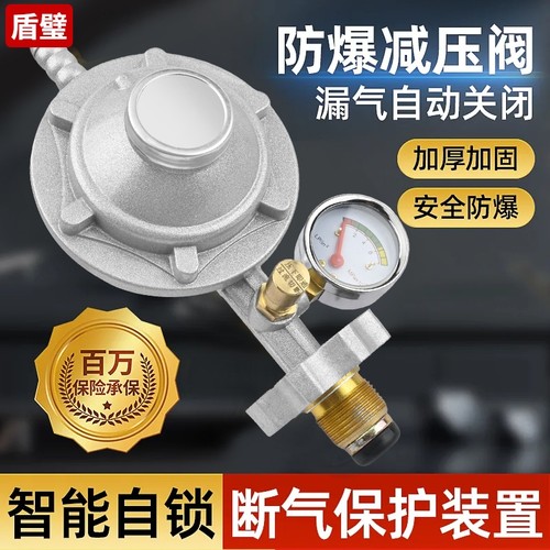 减压阀液化气煤气罐安全阀门关闭阀低压阀燃气煤气阀煤气灶新国标