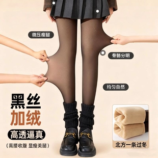 黑透肤秋冬加绒加厚光腿神器女水光丝袜保暖打底连裤 袜黑丝脚尖