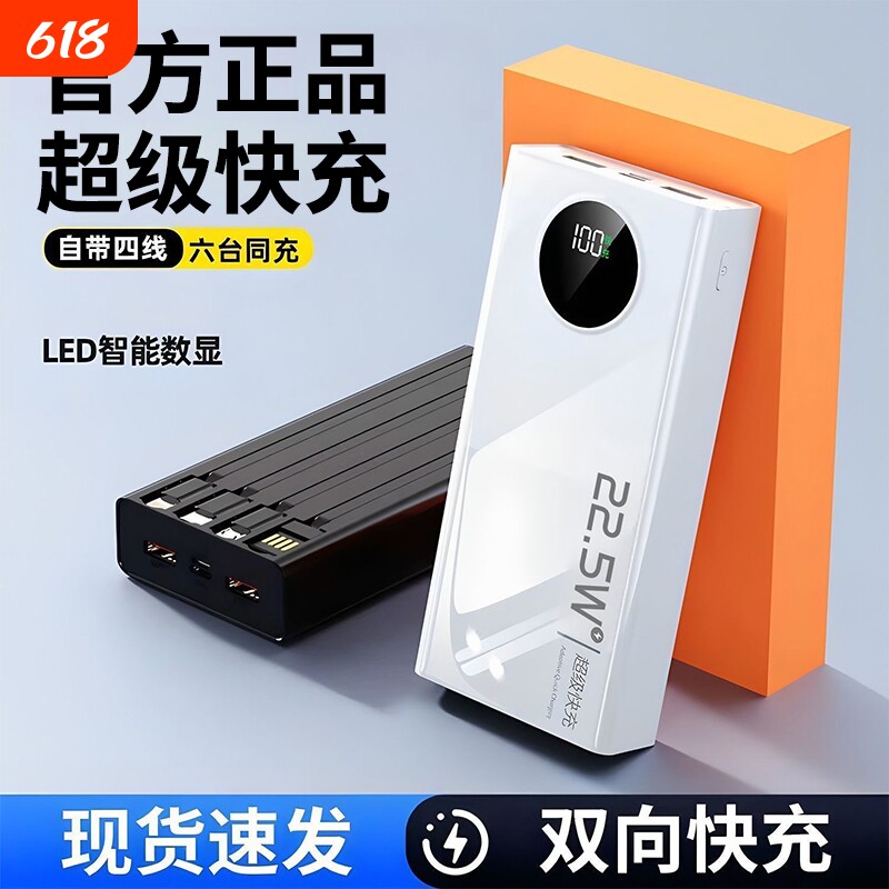 2026新款充电宝自带线超级快充20000毫安大容量超薄便携户外移动电源手机通用3C认证可上飞机官方旗舰店正品