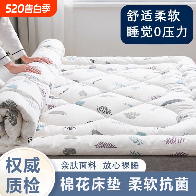 纯棉花褥子垫被床垫床褥软垫双人家用学生宿舍单人棉絮炕被褥铺底