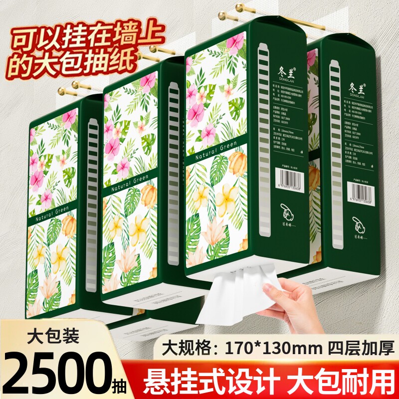 悬挂式抽纸纸巾纸抽家用实惠装整箱壁挂餐巾纸厕所厕纸擦手卫生纸