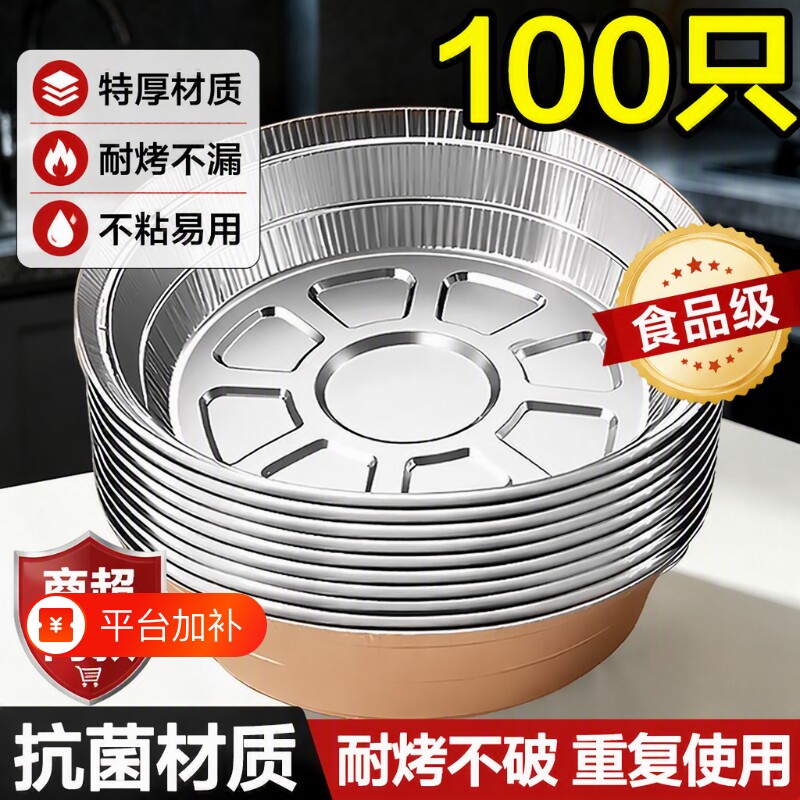 空气炸锅锡纸盘专用纸家用烧烤箱烘焙食品级铝箔盘加厚炸锅锡纸碗