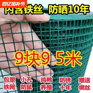 包塑铁丝网鸡鸭网猫鸽兔阳台防护网菜园围栏养鸡隔离栅栏铁网庭院