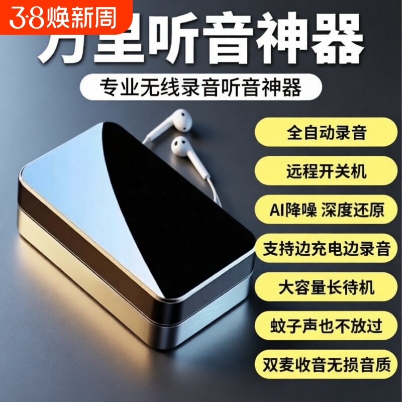 录音笔手机控制智能录音降噪远程超长待机高清自动录音神器定位