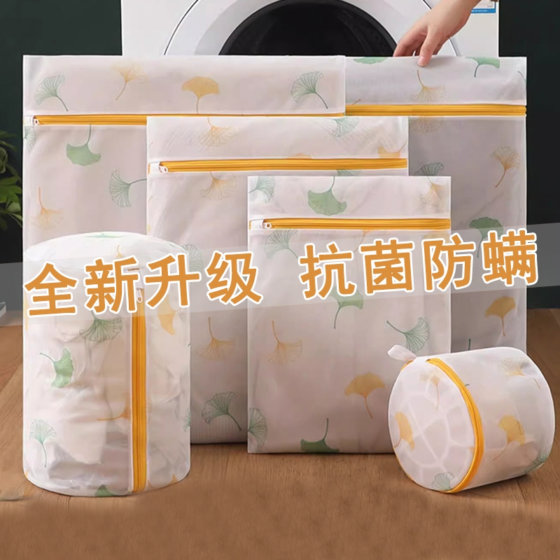 家用抗菌防螨衣物护洗袋