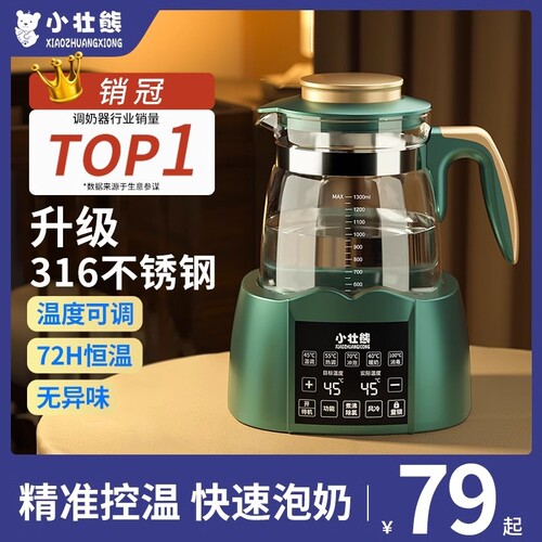 小壮熊恒温调奶器|超1.3万次加购