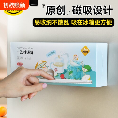 一次性磁吸吸管独立包装食品级产妇儿童宝宝牛奶透明可弯曲吸管