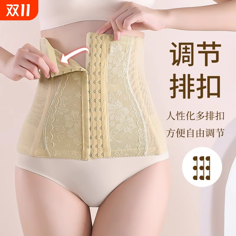 护腰收腹带透气产后塑身收小肚子排扣束腰带女无痕美体裤塑腰腰腹