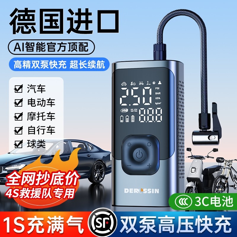 车载无线充气泵汽车电动打气泵便携式车用打气筒轿车轮胎带测胎压