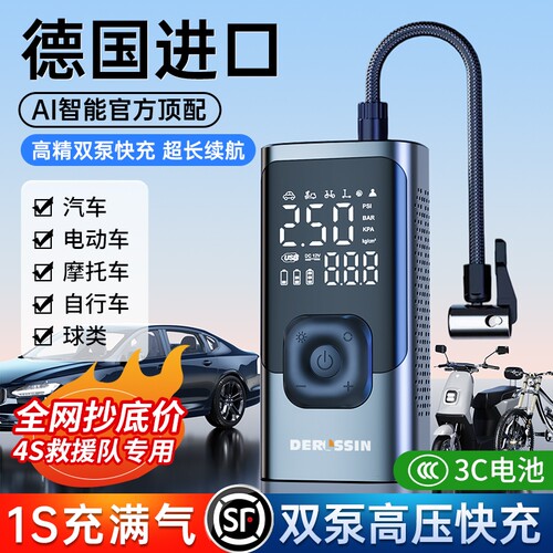 德国智能无线充气泵大功率1S充满