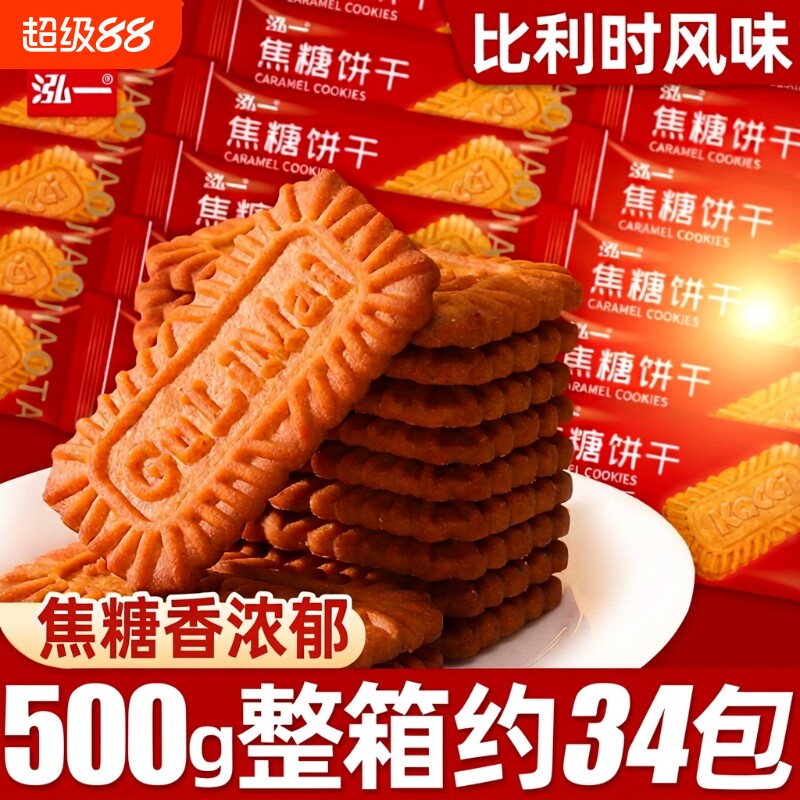 泓一焦糖味饼干|超3000次加购图片