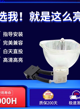 海田适用于夏普投影机灯泡 XG-FX8205A、XG-FX850A、XG-E2810XA、XG-E2830XA、XR-E285XA、XG-FX800A  FX600A
