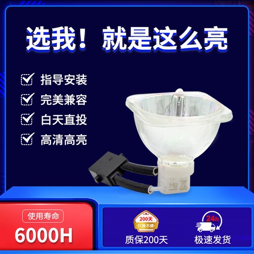 海田适用于夏普投影机灯泡 XG-FX8205A、XG-FX850A、XG-E2810XA、XG-E2830XA、XR-E285XA、XG-FX800A  FX600A
