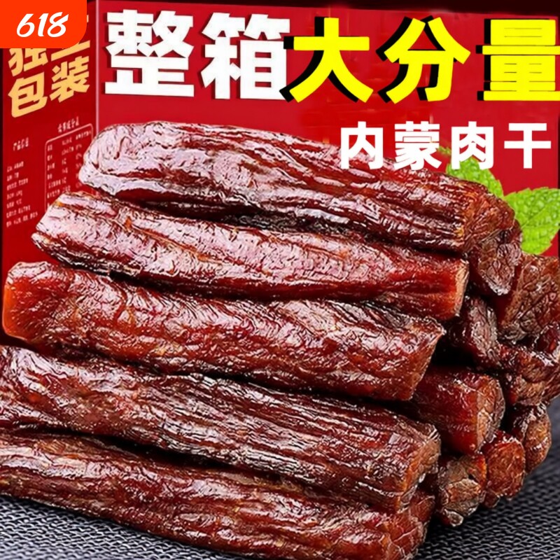 内蒙古手撕肉干鸭肉特产香辣真空独立包装追剧零食风干辣味原味