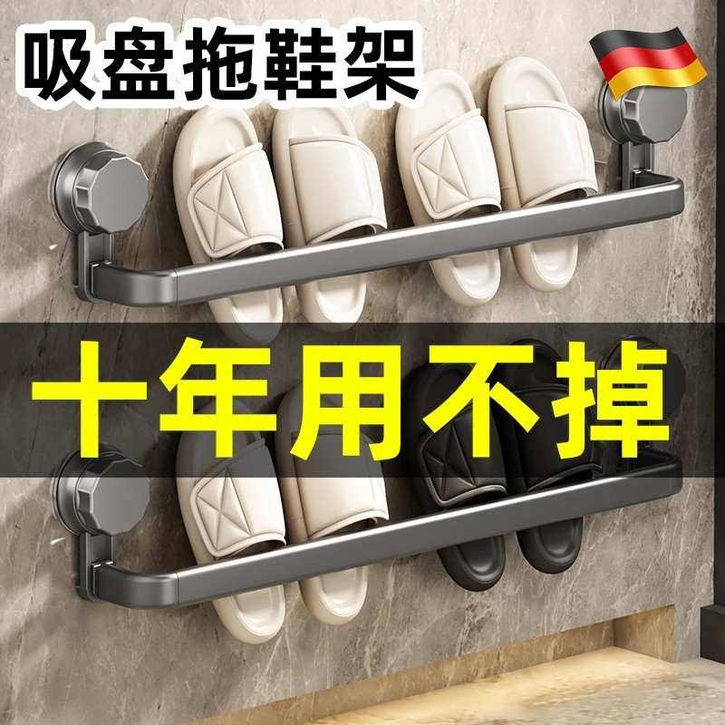 浴室免打孔拖鞋架|超2000次加购