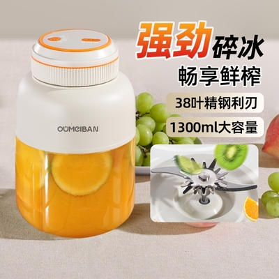 热销榜第二-欧美邦榨汁机38叶刀