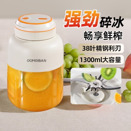 欧美榨汁机便携搅拌|万人加购