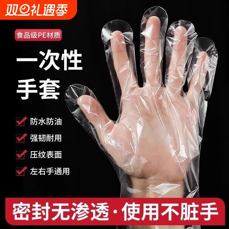 一次性手套食品级加厚款透明PE手套手膜餐饮小吃龙虾烘培商用批发