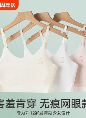 女童青春发育期少女文胸一阶段背心聚拢薄款透气女固定白色防凸点