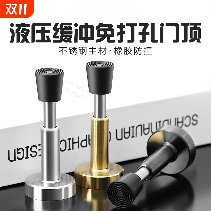 液压缓冲门顶门吸防盗门防撞神器入户进户门挡缓冲器大门门碰门阻