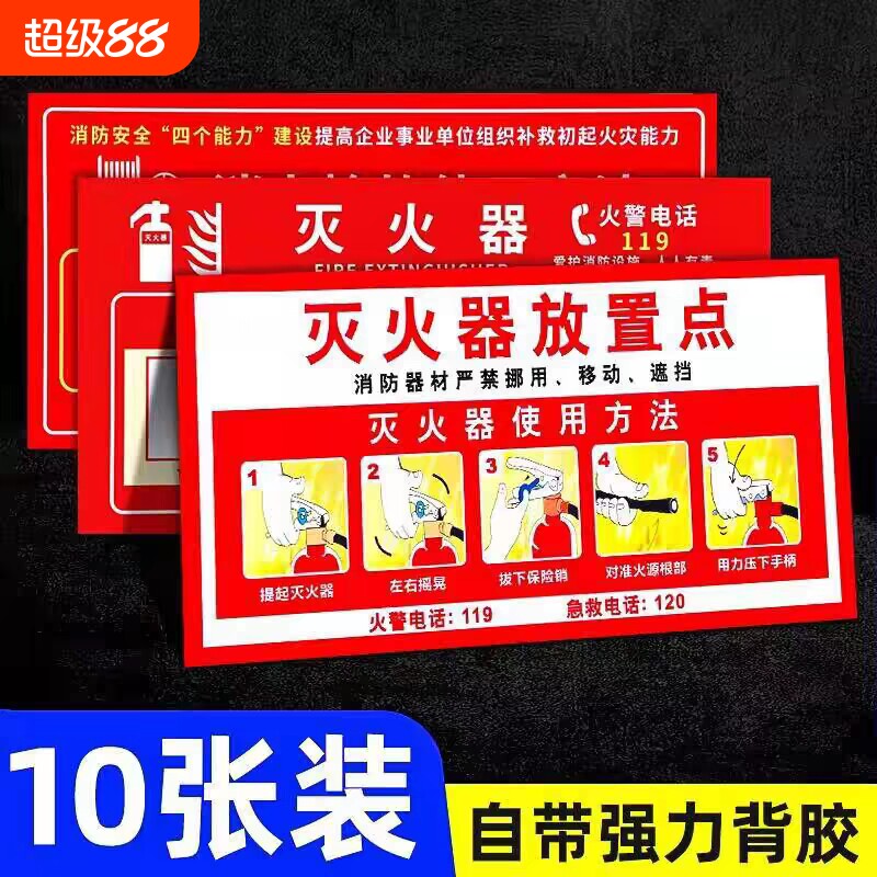 灭火器消火栓灭使用方法图片