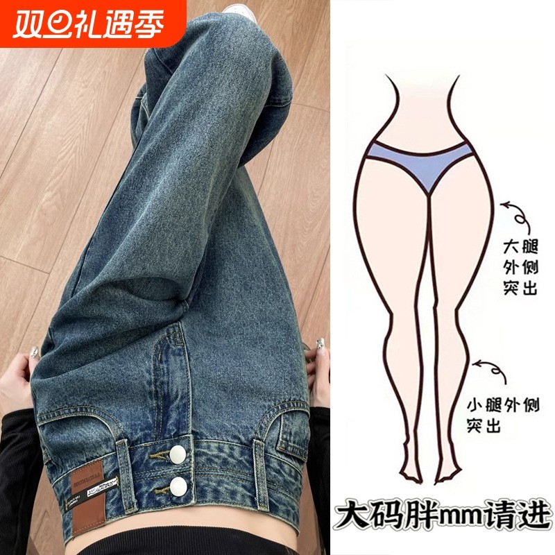 大码胖mm韩版高腰直筒牛仔裤女2025年新款爆款遮肉宽松显瘦直筒