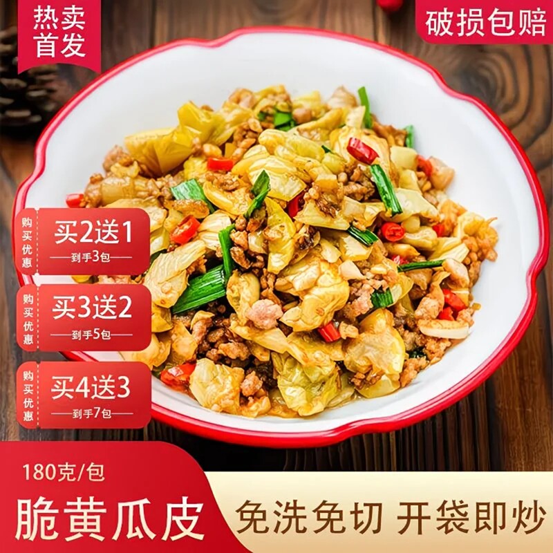 湖南特产黄瓜皮180g脆黄瓜干腌制泡菜泡椒味方便菜下饭菜香辣美食