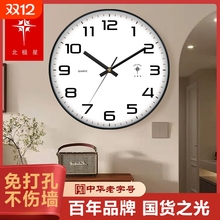 北极星挂钟石英钟时钟钟表挂墙客厅家用创意电波钟静音大气免打孔