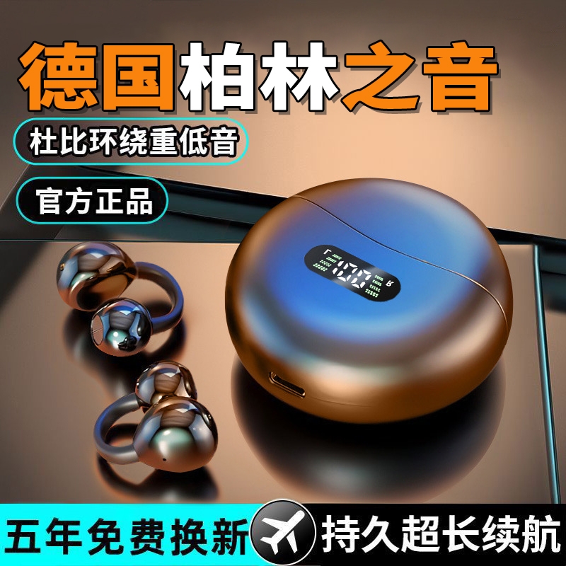 蓝牙耳机耳夹式骨传导运动跑步适用华为2024新款无线不入耳挂耳女