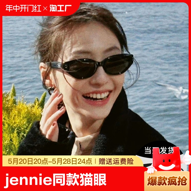 jennie同款gm猫眼墨镜女高级感圆脸防晒欧美太阳眼镜2024新款小脸