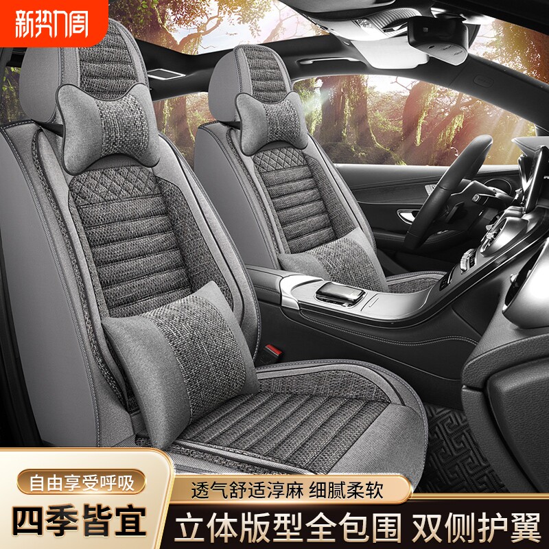 汽车坐垫亚麻座套全包围座垫四季通用新款网红棉麻透气布艺座椅套