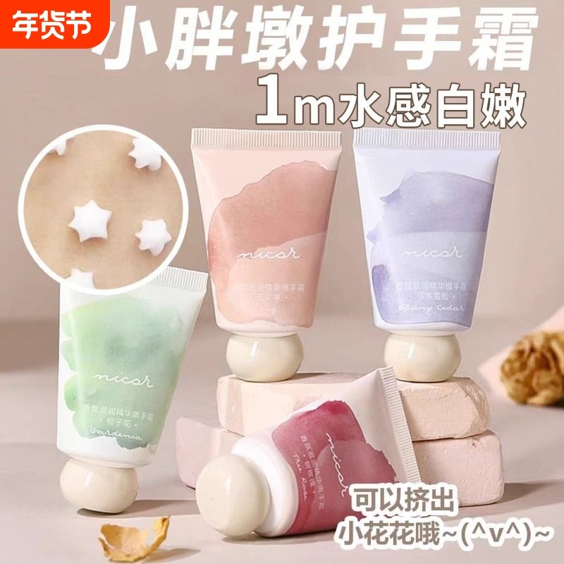 Nicor护手霜滋润保湿补水便携嫩白女手纹秋冬防干裂栀子花香氛