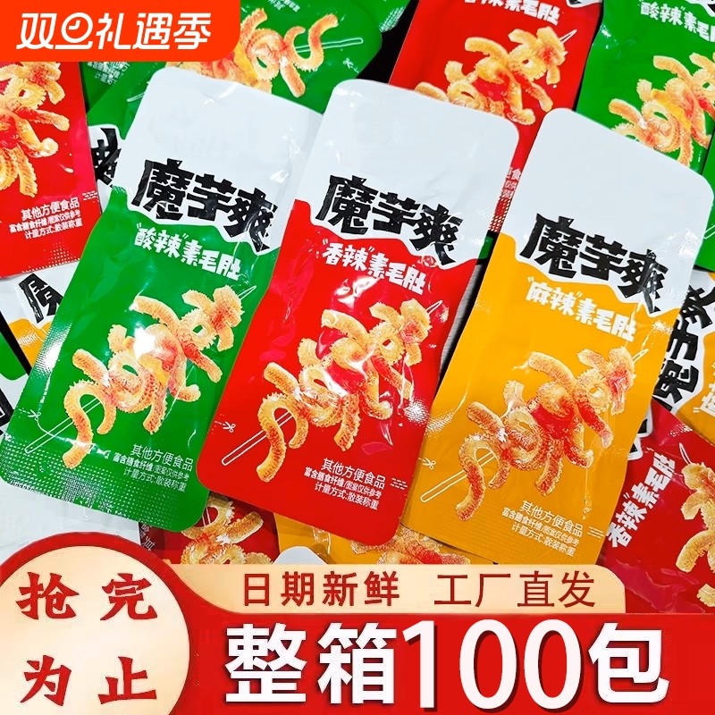 【100包】优质魔芋爽脆素毛肚香辣解馋休闲零食低脂追剧小吃批发
