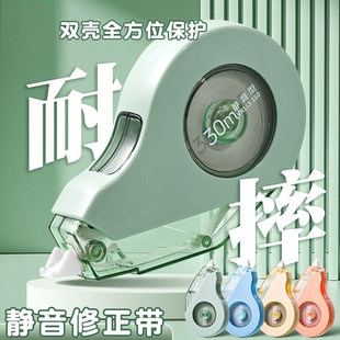 修正带小学生专用初中生涂改带静音改正带耐摔学生高颜值ins黑科技大容量学霸改字防摔修正神器便宜高级顺滑