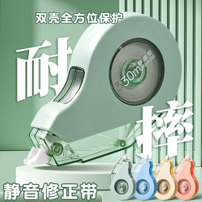 修正带初中生专用小学生涂改带静音改正带耐摔学生高颜值ins黑科技大容量学霸改字防摔修正神器便宜高级顺滑