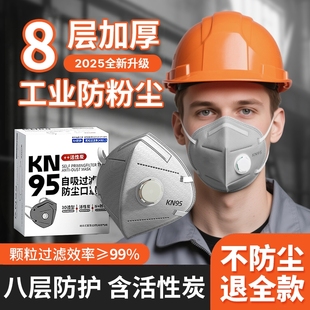 kn95工业防尘口罩带呼吸阀正品 甲醛活性炭防护n95焊工粉尘气体