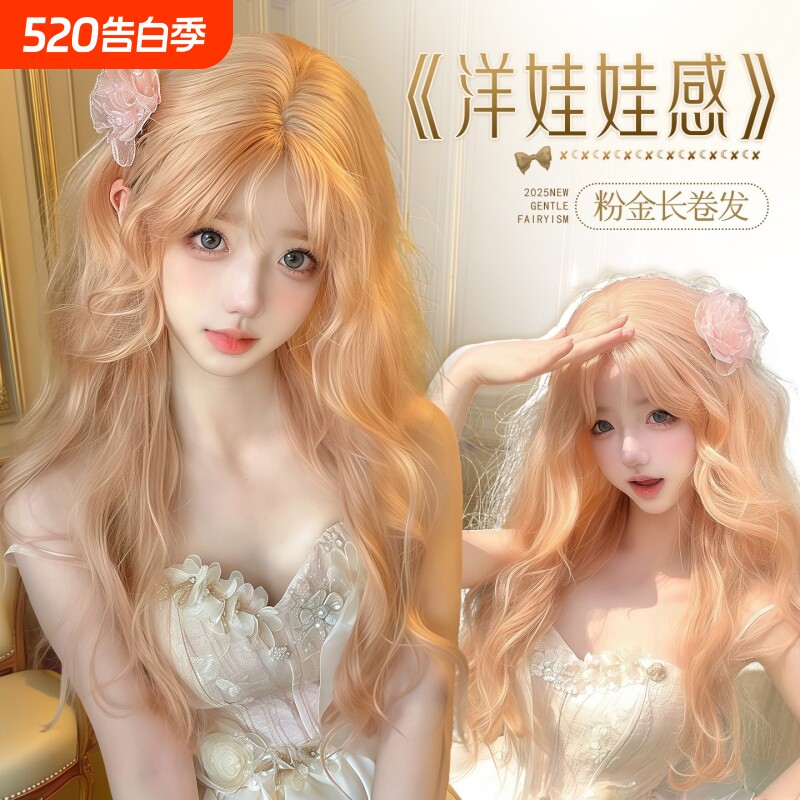 【织梦】白金色假发长卷发doll感中分羊毛卷lolita香槟粉全