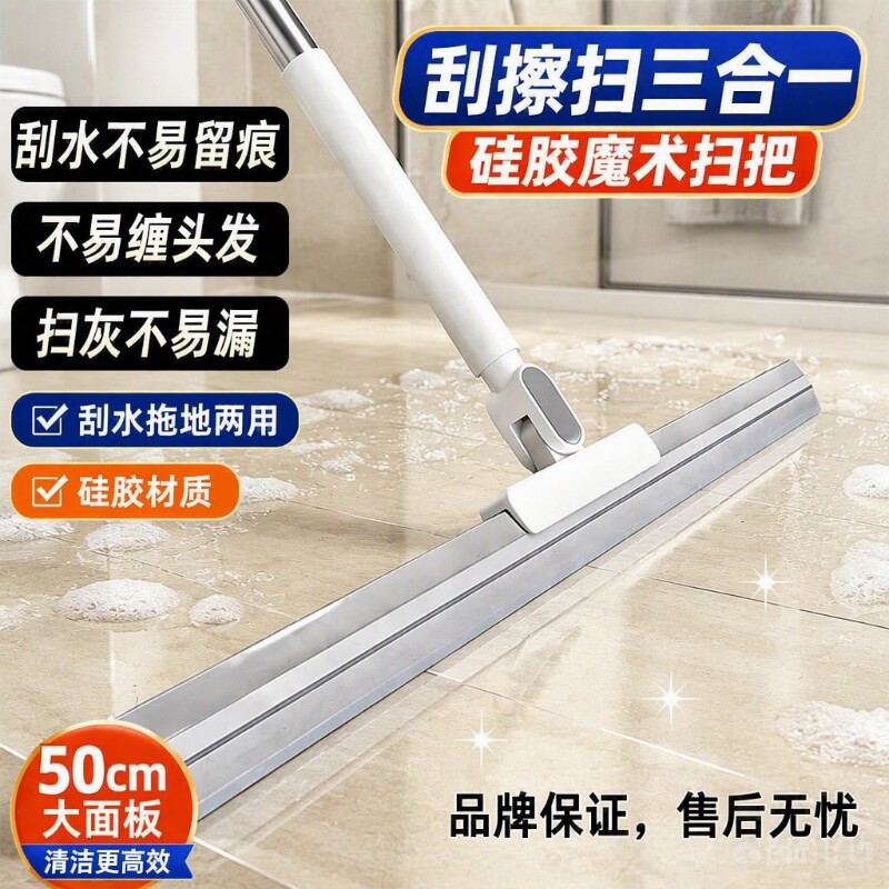 魔术扫把刮水拖地两用刮地板刮水器地面神器硅胶卫生间地刮扫地