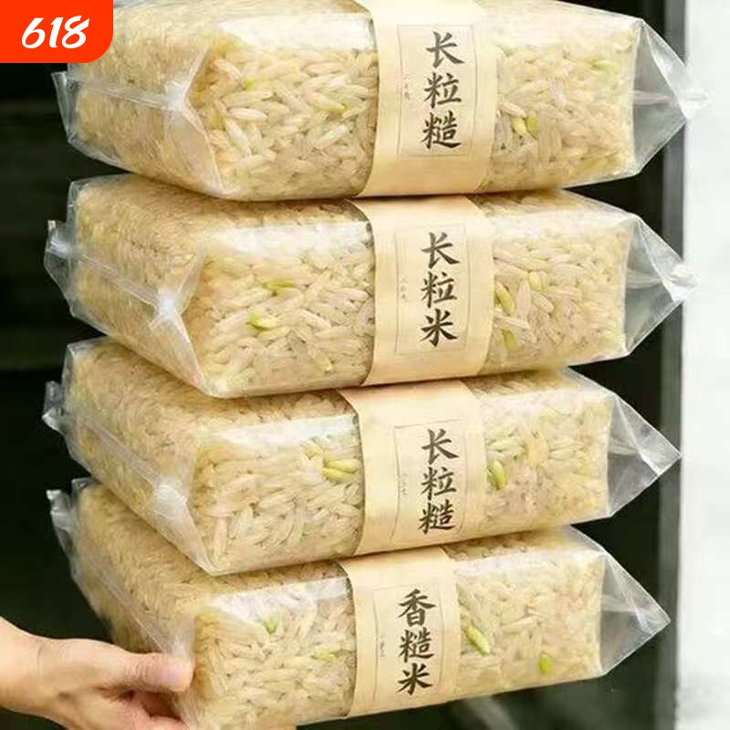 野生长粒香糙米全胚芽低脂高纤杂粮健身控糖饱腹主食新米