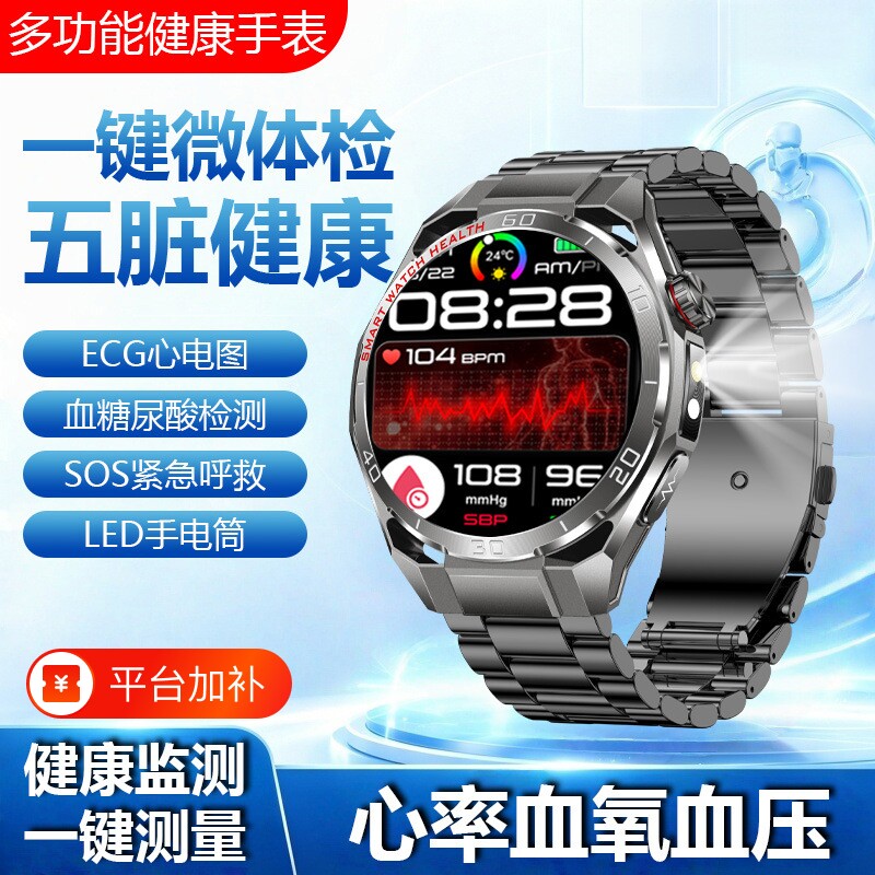 新品冲量智能手表SOS血糖血压尿酸ECG心电图心率测血氧体温五脏健康动态医疗级新款睡眠多功能蓝牙充电监测