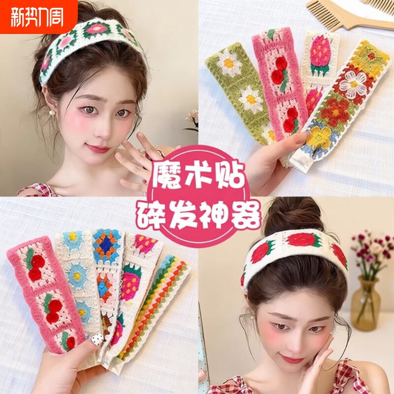 针织魔术贴头发贴发带女前额刘海贴碎发整理神器法式碎花洗脸发箍